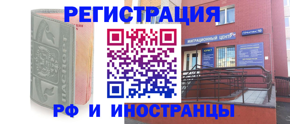 временная прописка в Лузе