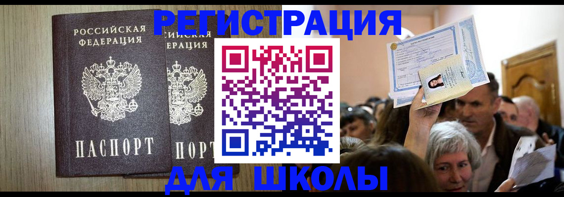 временная регистрация купить в Лузе
