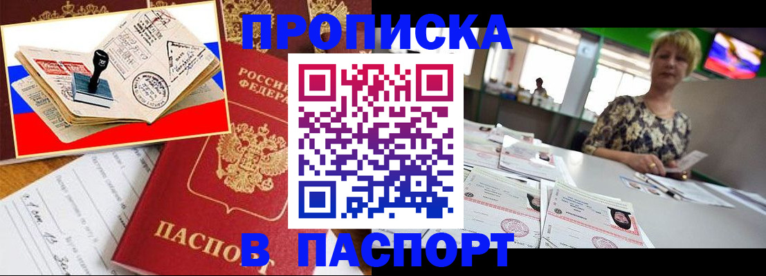 прописка иностранных граждан в Лузе